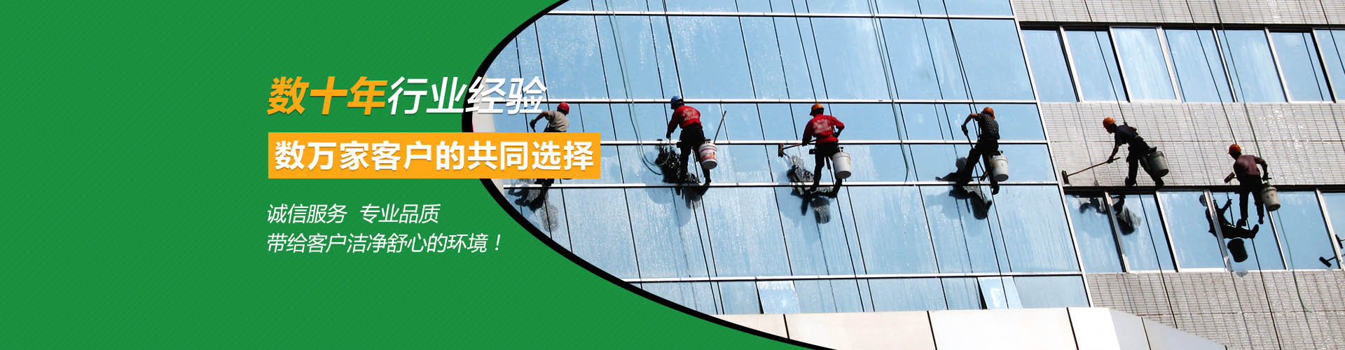 企石清洁公司