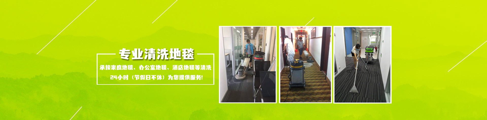 麻涌清洁公司